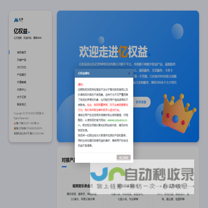 亿权益-专注数字权益交易-山东亿梦网络科技有限公司旗下平台