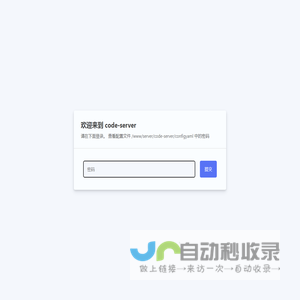 code-server login