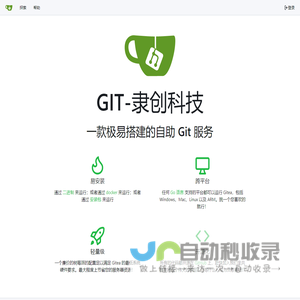 GIT-隶创科技