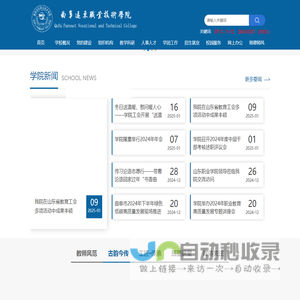 曲阜远东职业技术学院首页