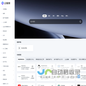企服搜 - 企业服务导航聚合平台
