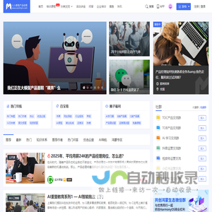 人人都是产品经理 | 产品经理、产品爱好者学习交流平台