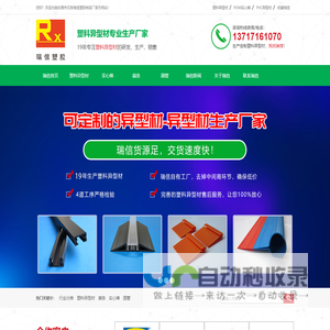 塑胶异型,塑料异型材,POM棒,PVC异型材,东莞市石排瑞信塑胶制品厂-