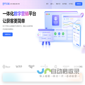 「GIM印高」 数字化营销与增长专家