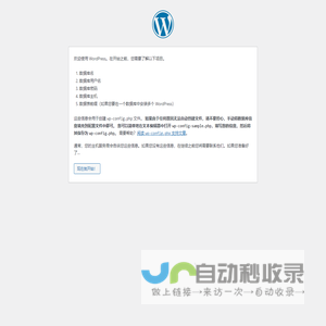 WordPress › 安装配置文件