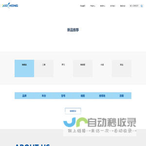 广东携诚印刷设备科技有限公司