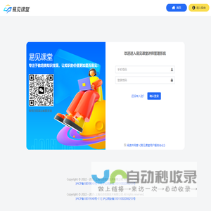 易见课堂 - yjketang.com