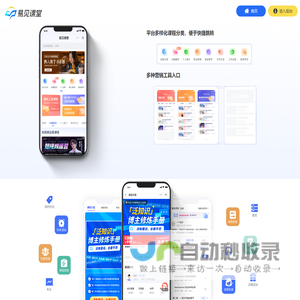 易见课堂 - 专注于抖音知识变现
