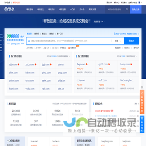 聚名网-到期域名查询抢注-域名注册-老域名买卖交易平台