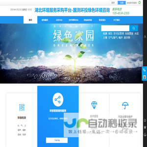 国测环投绿色环境咨询武汉有限公司