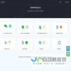 ZhiAPP应用_程序开发_模板定制_米表程序_域名程序_域名中介程序