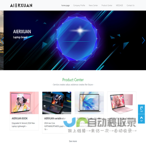 AIERXUAN Official Website - Laptop Home