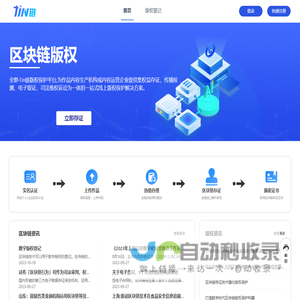 全影·Tin链BaaS平台-Tin区块链-全影·Tin链-全影·Tin链官网