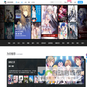 哔哩哔哩漫画 - bilibili 正版漫画平台