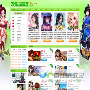 精品网页游戏平台 - www.hlygame.com (厦门欢乐园信息科技有限公司)