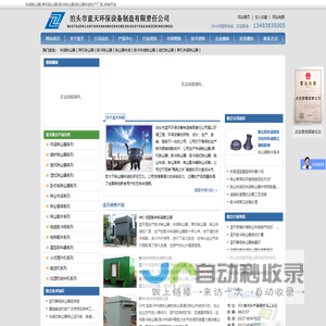 布袋除尘器|单机除尘器|脉冲除尘器|除尘器布袋生产厂家,泊头蓝天环保除尘设备