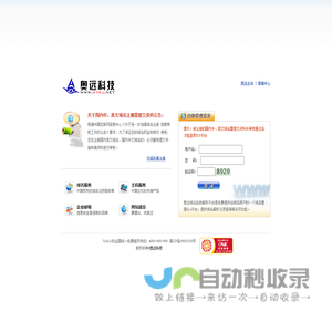 昆明奥远科技有限公司虚拟主机管理系统