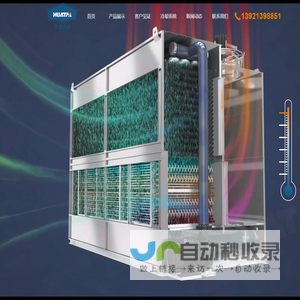 闭式冷却塔-江苏华塔冷却技术有限公司