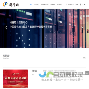 科睿特软件集团股份有限公司