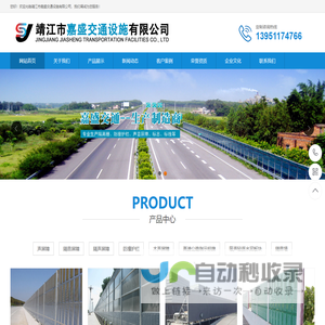 江苏声屏障厂家|道路,高速公路隔音屏障|靖江市嘉盛交通设施有限公司
