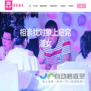 窈窕淑女:相亲找对象上窈窕淑女 窈窕淑女APP:本地脱单神器 海量单身男女资源、客户资料真实可靠