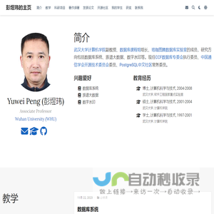 http://www.pengyuwei.net/zh/