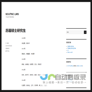 SCUTNC LMS – 个性化学习研究网站