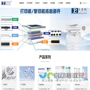 深圳市乐普泰科技股份有限公司