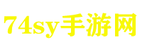 新开热血传奇手游私服发布网-国内正版手游下载-74手游网