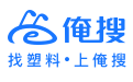 Antsoo俺搜网-PP|PE|PVC塑料|找塑料上俺搜