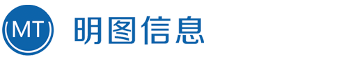 山东明图信息科技有限公司【网站】-明图信息科技