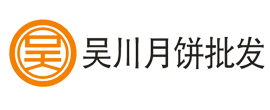 吴川大月饼批发网|福海,裕达,湛杨,金九月饼批发首选