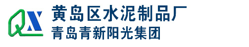 烟台预制箱涵_烟台方涵_济南预制箱涵_潍坊方涵-青岛青新阳光集团