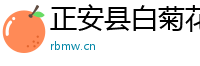 赤壁公众号机器人-速飞公众号软件-赤壁机器人软件-花开月下公众号飞单