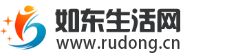 如东生活网  www.rudong.cn