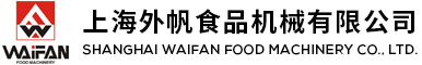 上海全自动饼干生产线-蛋糕生产线设备厂家-糖果机械设备-上海外帆食品机械有限公司