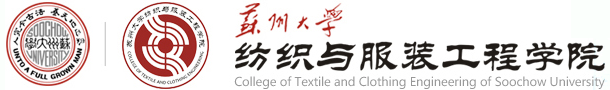 纺织与服装工程学院