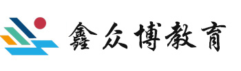 鑫众博教育-15年专注软件教育行业