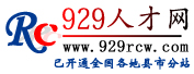 163人才网_个人简历,招聘,找工作,个人简历模板