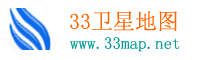 33地图 中国三维地图 33卫星地图 33省市地图 33区县地图 33街道地图