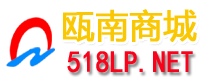 瓯南商城－专业定做各银行、保险公司、企业馈赠礼品。