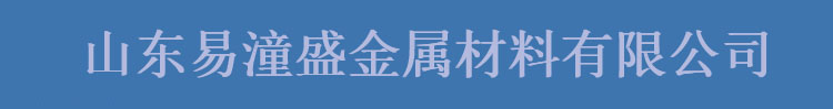 6061T6_7075_锻打铝管_热锻打铝管_铝合金管_无缝铝管-山东易潼盛金属材料有限公司