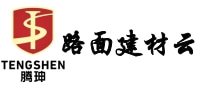 路面建材云----路面建材采购批发平台