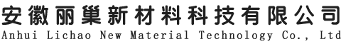 【丽巢】贴皮胶_拼板胶_球头胶_丽巢建筑白乳胶胶水厂家-安徽丽巢新材料科技有限公司