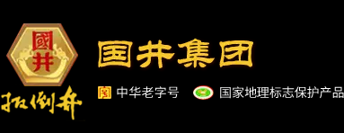 国井扳倒井官网(国井集团 山东扳倒井股份有限公司 芝麻香_酱香_浓香_白酒 婚宴_定制_封藏)