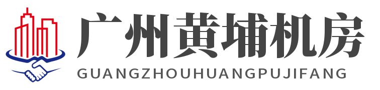 广州黄埔机房，广州BDX数据中心，广州服务器托管，广州机柜租用_广州黄埔机房