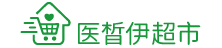 医晳伊超市-大型网上购物商城、正品低价购物网站、品牌专卖直营店