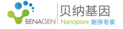 贝纳基因——Nanopore测序专家