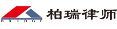 青岛律师,青岛律师事务所,山东律师,山东律师事务所