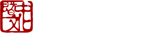 上海暨中文化艺术传播中心•当代国际艺术与设计精品组委会